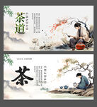 茶