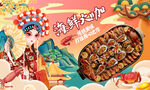海鲜大咖 