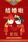 结婚
