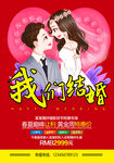 结婚