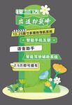 小清新绿色汽车美陈