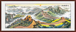 长城国画万里长城山水画