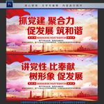 讲党性 比奉献