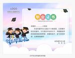 幼儿园毕业证书图片