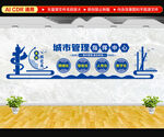 城市管理指挥中心
