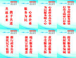 服务标语