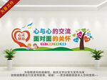 心理健康背景墙