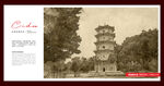 六胜塔