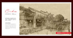 新市古镇