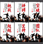 足球