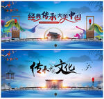 中国风
