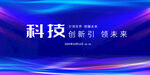科技