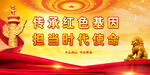 党建