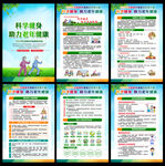 2023全国老年健康宣传周