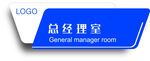企业科室牌
