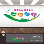 超市文化墙背景展板标语形象墙