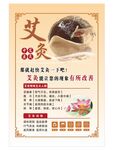 艾灸 
