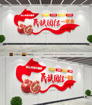 民族团结文化墙