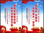 军民共建