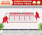防灾减灾知识文化墙