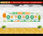 社区文化墙