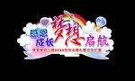 幼儿园背景