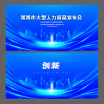 创新