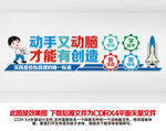 学校教育文化墙