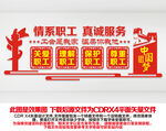 工会文化墙