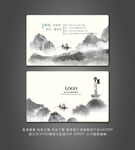 水墨名片  