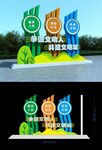 创建文明城市雕塑CDR