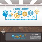 广告公司文化墙