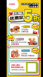 优惠易拉宝