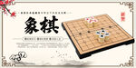 象棋
