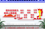 应急管理文化墙