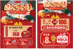珠宝国庆活动