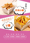 美式食品