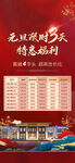 特价房源