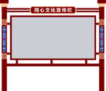民族宣传栏