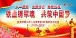 八一建军节晚会舞台背景