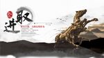 团结创新 敬业进取