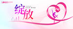 KV 心形 绽放