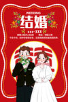结婚