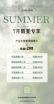 价目表