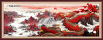 长城