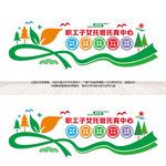 职工子女托管托育中心