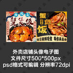 蟹煲饭肉蟹煲外卖店商家头像