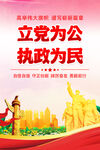党建