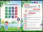 中暑急救法