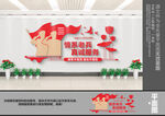 退役军人文化墙